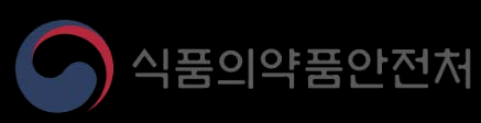 식품의약품안전처