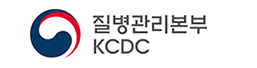 질병관리본부