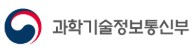 과학기술정보통신부