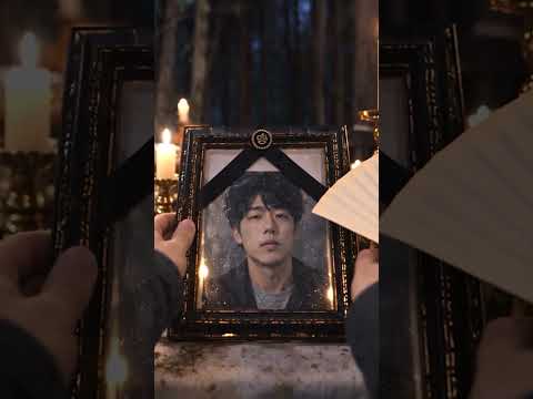 산속 굿판에 내 영정사진이 있었다  도율시 EP 04 시즌 1 최종화